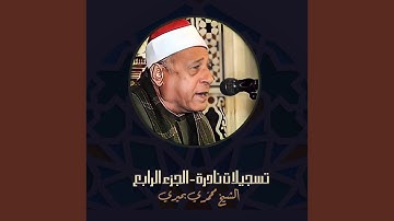 ما تيسر من سورة القصص الآية 68 - 73 (Live)
