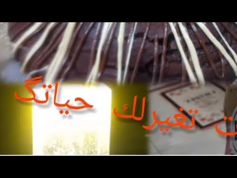 الألم طريق النجاح لو عرفتي تستغليه صح كيك صحي اكسبلور  دويتو بودكاست ثقة بالنفس
