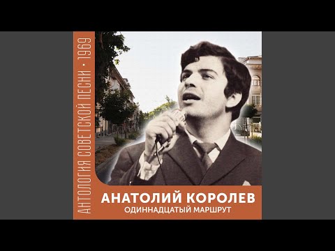 Песенка молодоженов