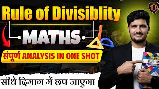 NCERT MATHS | RULE OF DIVISIBLITY | BPSC | SSC | TRE 4.0 | BSSC  Exam By Azad SIR #theofficersadda