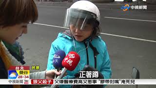 日人揭蹲廁正確用法 網友驚呼蹲錯了20年!│中視新聞 20171211