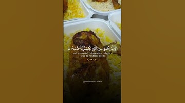 إن هذا القرآن يهدي للتي هي أقوم (9) -  #سورة_الإسراء #ياسر_الدوسري #quran #قران_كريم #تجويد_القرآن