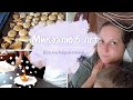 День Рождения в Карантине // Микаэлю 6 лет // Пытаемся чем то заняться//