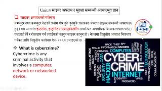 ICT MCQ with information || tsc preparation exam || nimavi pravi Shikshaksewa screenshot 5