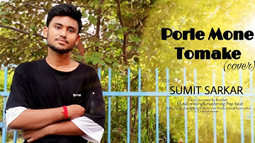 Porle Mone Tomake।Awara।Jeet Ganguly।ft.Abhisek।SVF।Jeet।Sayantika।Bong Video