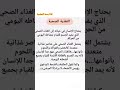 تعبير كتابي عن التغذية الصحية