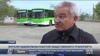 видео: 9 автобусных маршрутов сократили в Семее картинка: 9 автобусных маршрутов сократили в Семее