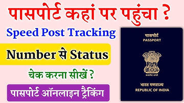 how to track passport on speed post Number | Passport Tracking | Passport Status Check Online 2025