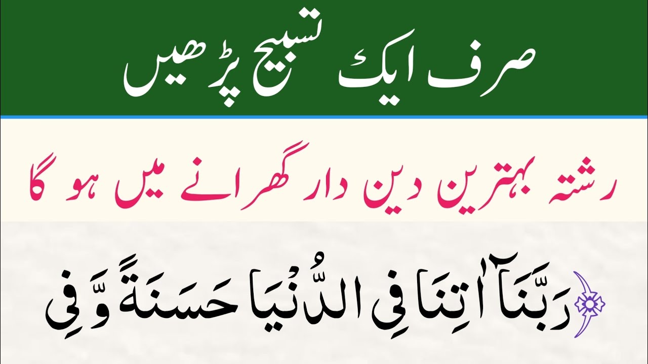 shadi ki dua in quran shadi jaldi hone ki dua in quran jaldi nikah hone ka wazifa YouTube