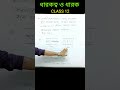 ধারকত্বের পরিবর্তন #class12physics #hs2024 #wbchse #capacitor