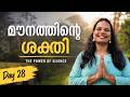 DAY 28 | മൗനത്തിന്റെ ശക്തി | 365 Days Morning Motivational Video | Daily motivation #sujarmohan