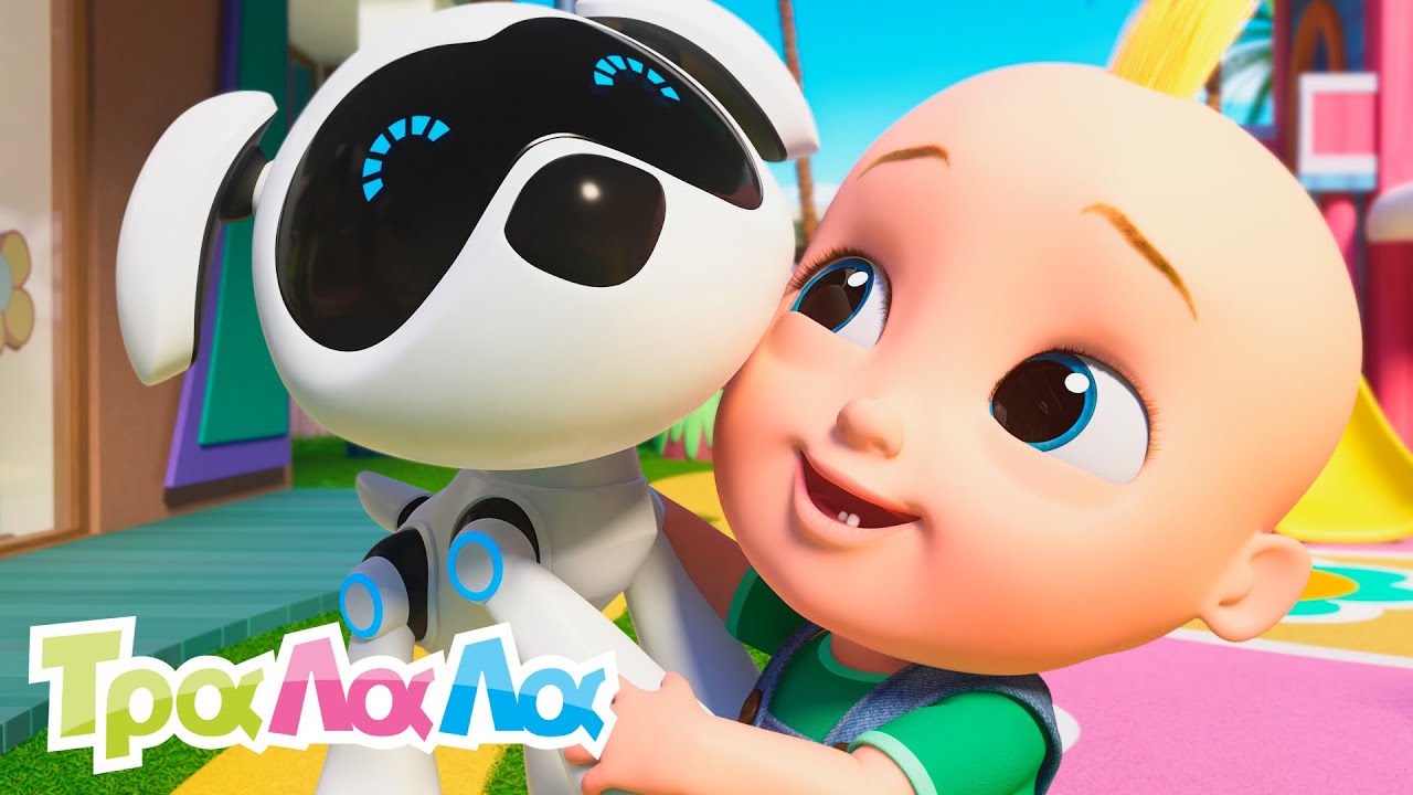 Ο Σκύλος μας ο Μπίνγκο και Άλλα Παιδικά Τραγούδια | Για Μωρά & Νήπια