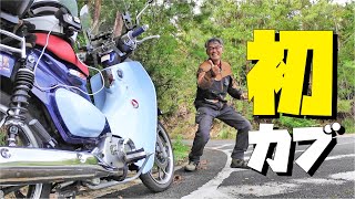 After being discharged from the hospital after a motorcycle
