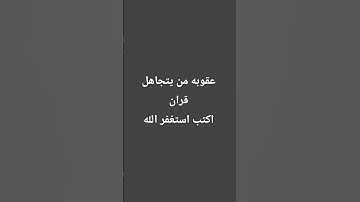 #القران_الكريم #اكسبلور #المصحف #تلاوة_خاشعة #لايك #الرحمن #إسلام_صبحي #راحة_نفسية #تلاوة_مؤثرة