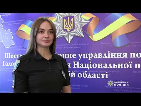 Шосткинські поліцейські повідомили про підозру чоловіку за спричинення тяжких тілесних ушкоджень