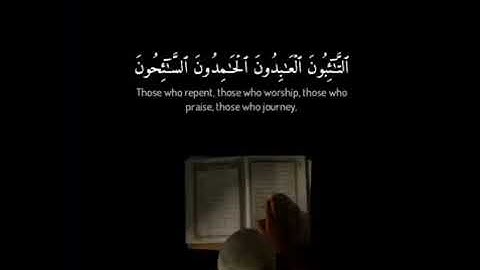 القارئ وديع اليمني ( سورة التوبة)♥♥