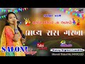          singer  saloni thakor  navya digital live stream