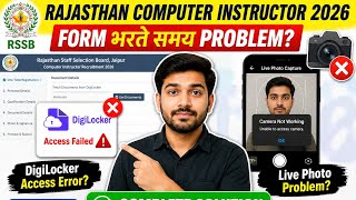 Rajasthan Computer Instructor Form Filling Problem Solution | DigiLocker Access Error &amp; Live Photo 