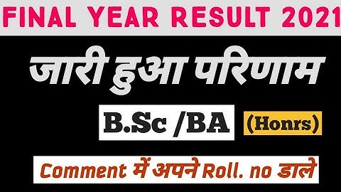 Rajasthan University UG Final Year Result 2021 | Bsc/BA 3rd year Result | BA result uniraj | #result