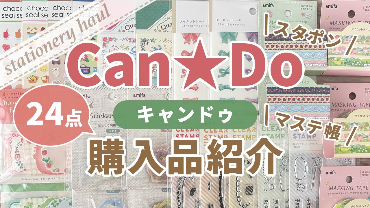 100均購入品】キャンドゥで見つけた♪シートシール・フレークシール