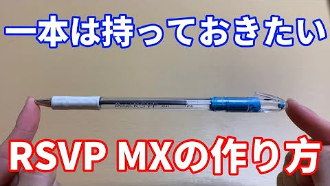 デザイン簡単改造ペン Mp3