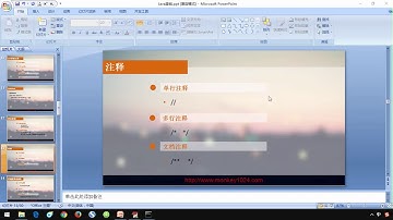 009 小猴子1024 Java基础视频 01 java概述 注释
