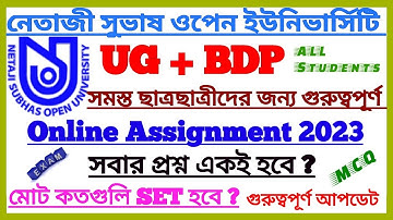NSOU UG/BDP Online MCQ Assignment 2023 || MCQ Assignment || NSOU Update || NSOU Exam 2023