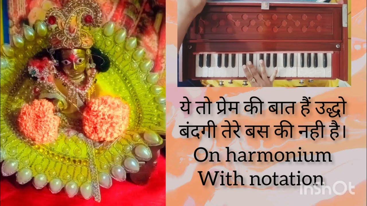 ll Ye toh Prem ki baat hai udho bhajan on harmonium ll how to play