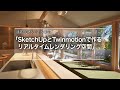 Coloso.よりオンラインCG作成講座配信がスタートしました。
