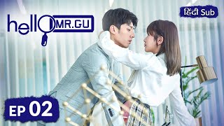 HELLO MR. GU《HINDI SUB》《ENG SUB》Full Episode 02 | Chinese Drama in Hindi