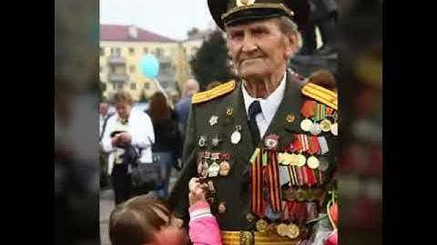 С днём победы.