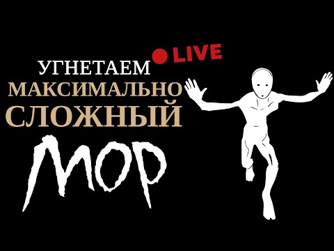 Видео: 4) Неуютный стрим – Pathologic 2