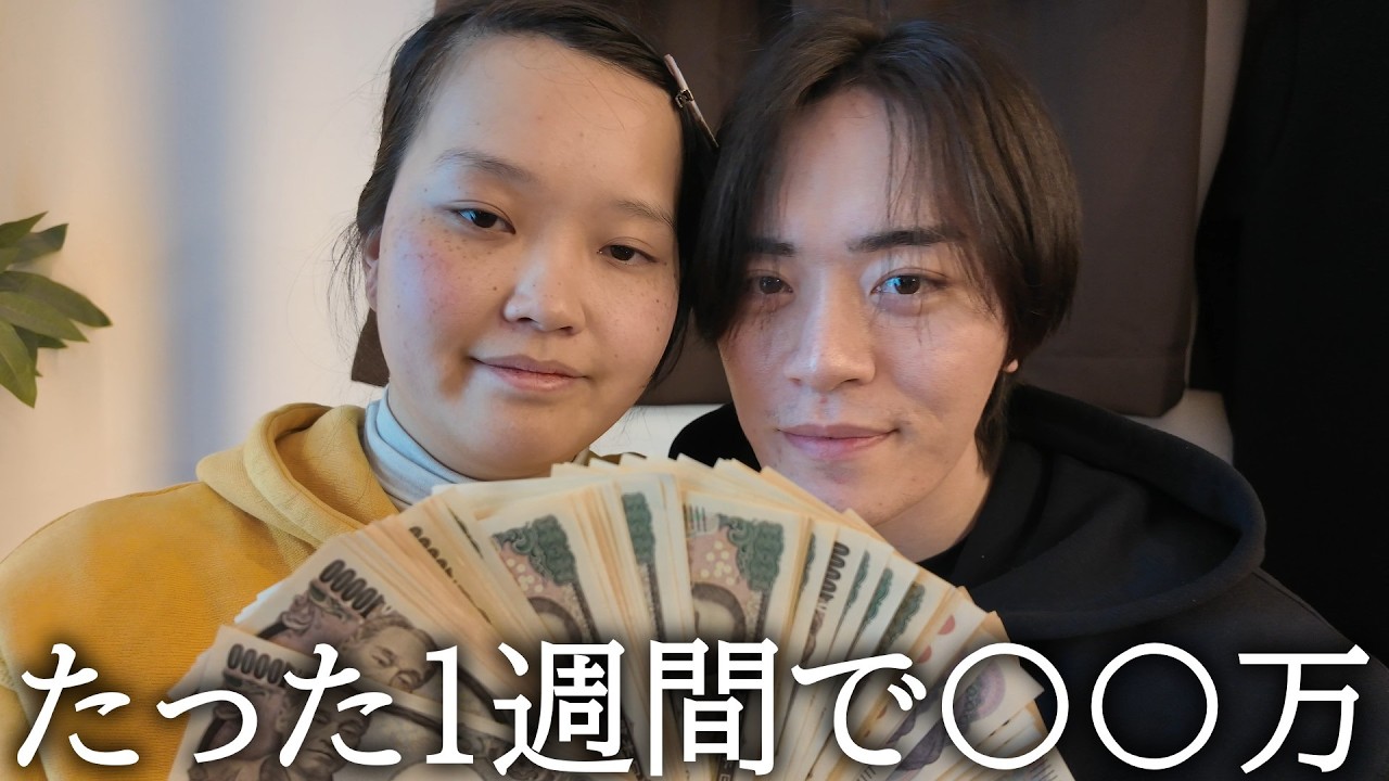 今回の出稼ぎでいくら稼げたか発表します