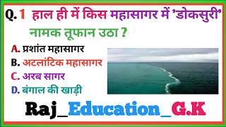 3 August 2023 Current Affair Today Today Current Daily Current Affairs Current Gk