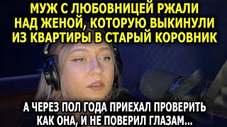 видео: СИЛЬНАЯ женщина ОТОМСТИЛА МУЖУ изменщику картинка: СИЛЬНАЯ женщина ОТОМСТИЛА МУЖУ изменщику