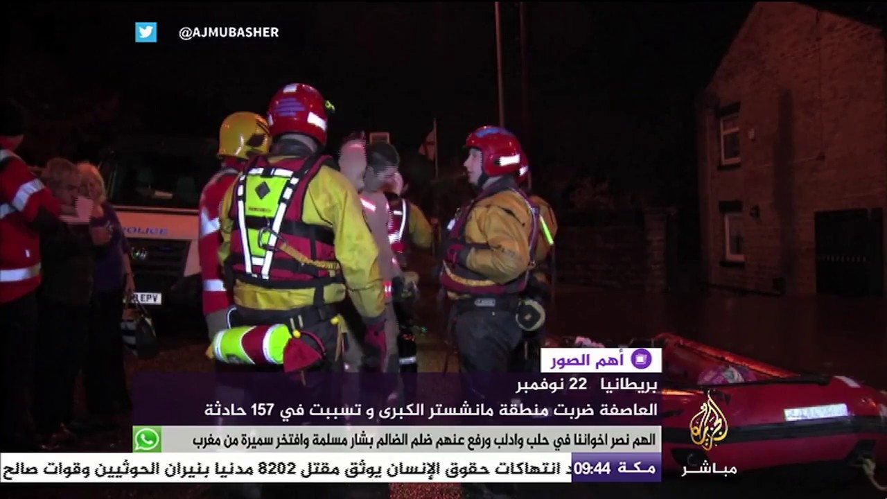 عاصفة تتسبب في 157 حادثة ببريطانيا