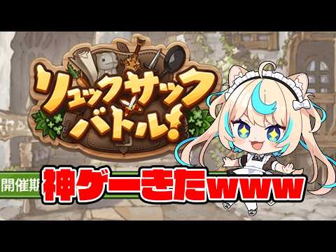 神ゲー復刻ｷﾀｰｰｰｰｰｗｗｗｗｗｗ【グランブルーファンタジー】【VTuber #獅堂リオ】
