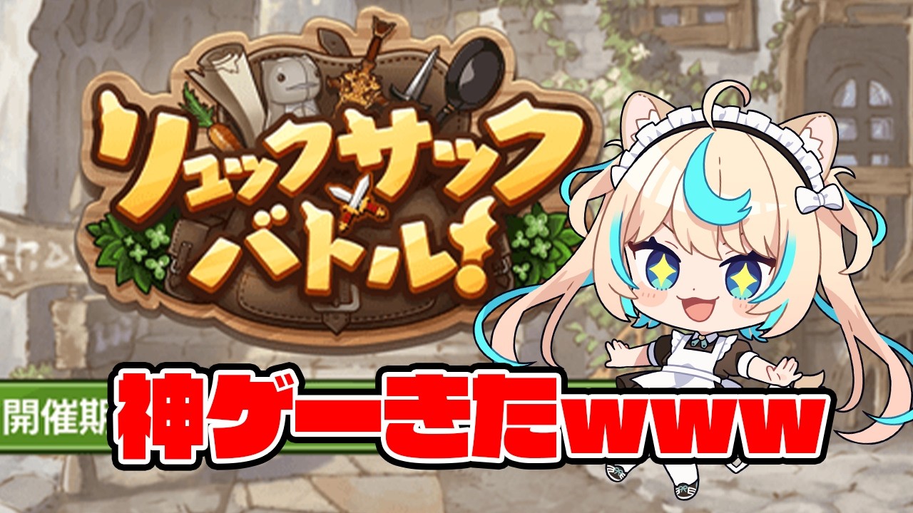 神ゲー復刻ｷﾀｰｰｰｰｰｗｗｗｗｗｗ【グランブルーファンタジー】【VTuber #獅堂リオ】