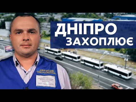Дніпро захоплює! | День міста 2020!