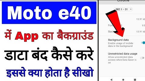 Moto e40 me app ka background data band/off kaise kare।how to disable app background data moto e40