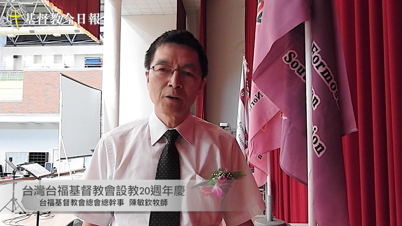 陈敏钦：从神领受恩赐只有两种做法，一种是去做，一种是埋藏！