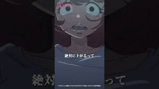『お父さんには内緒にしてて……お願い………』#FX戦士くるみちゃん 第1話より #anime