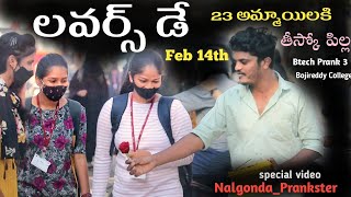 Valentine's Day Prank in Telugu | Prank in Hyderabad 2022 | Bojireddy college of engineering
