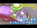【さよならおもちゃ】NEW 乗用 わくわくハローキティ / Ride Toy, Waku-Waku Hello Kitty