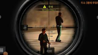 스나이퍼3D -  잰드버그 - 의심스러운 활동 screenshot 5