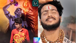 Mahakal best photo editing kaise kare : How to edit Mahakal photo