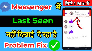 Messenger Last Active Not Showing Problem 2024 // Last Seen Not Showing Messenger