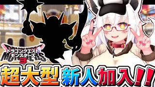 【DQM3】デス天狐伯と超大型新人が魔界を征す！！【Vtuber】【ドラクエモンスターズ3】【初見】