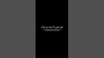 شاشة سوداء قران كريم | {ليس عليك هداهم ولكن الله يهدى من يشاء} سورة البقرة ٢٧٢ القارئ محمد اللحيدان