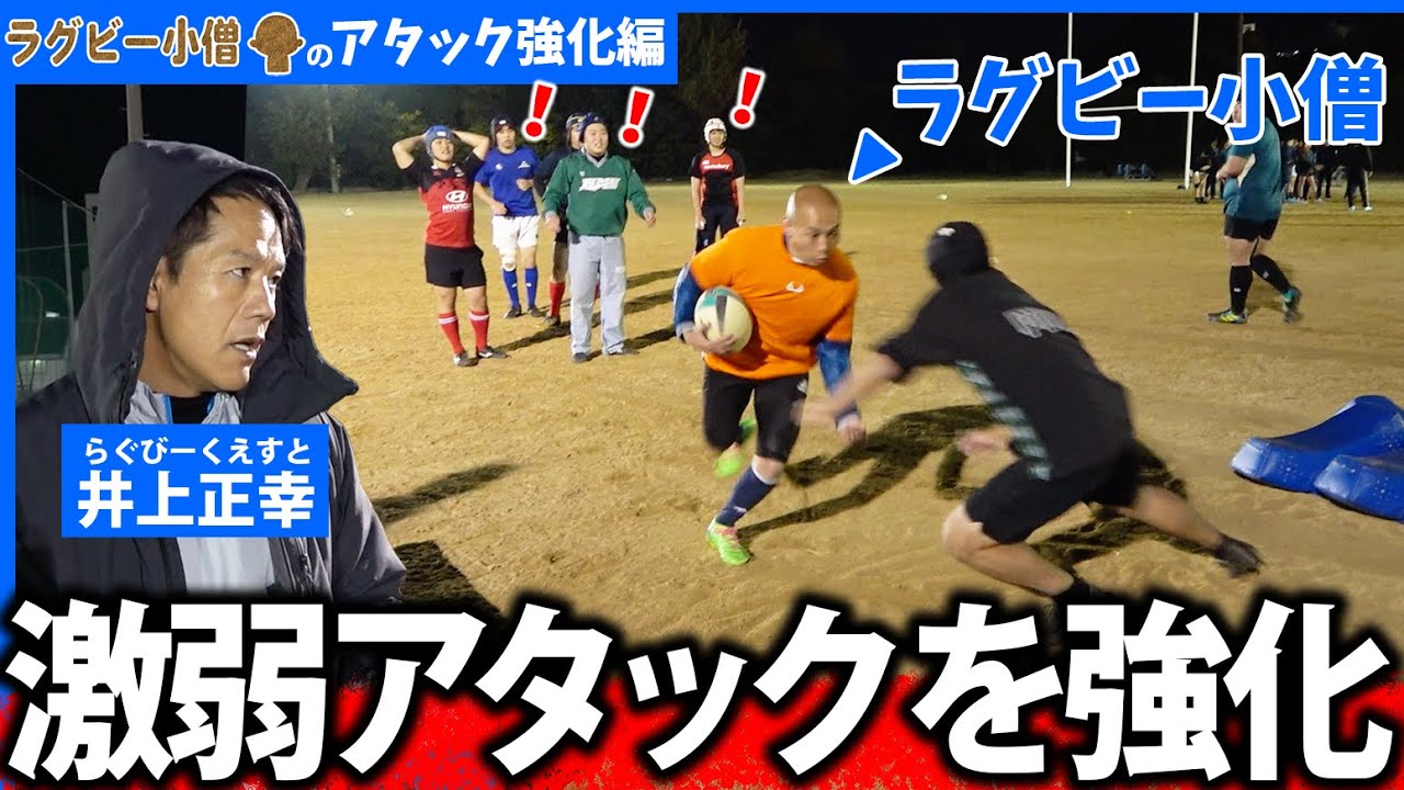 Transform your kid in 60 minutes!] Thorough coaching for a rugby